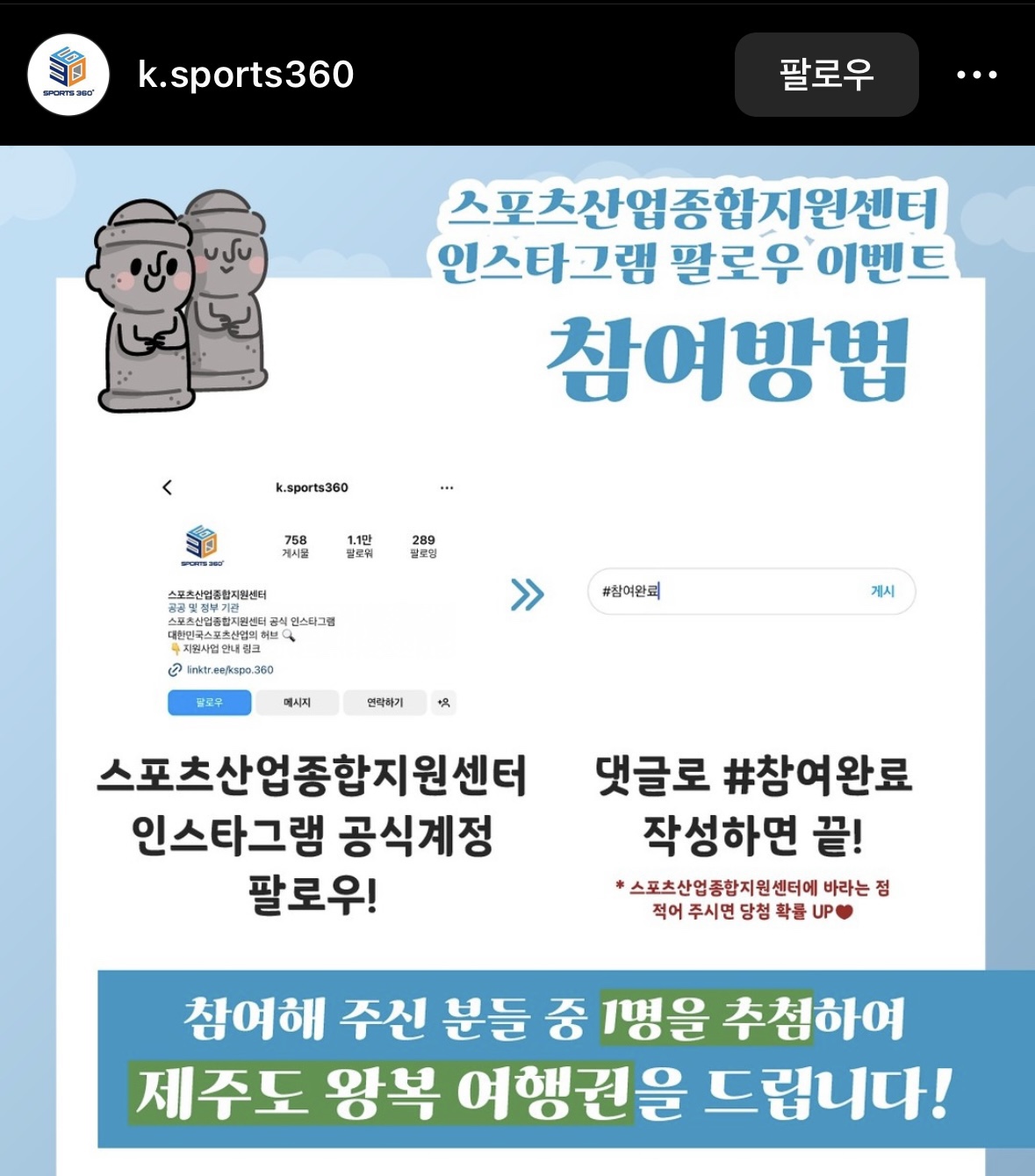 스포츠산업종합지원센터