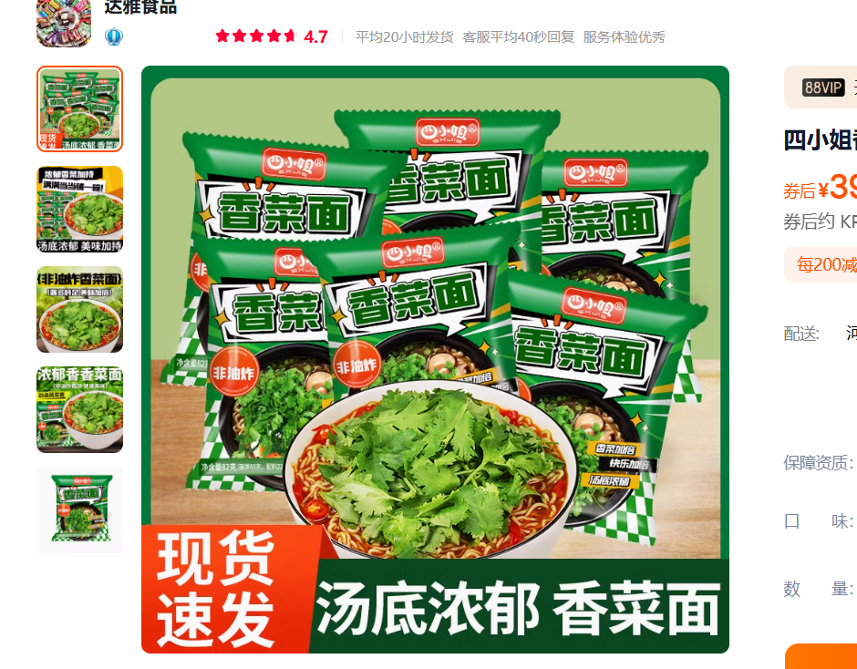 [인기라면] 중국 고수라면 유튜브 먹방 인기 급상