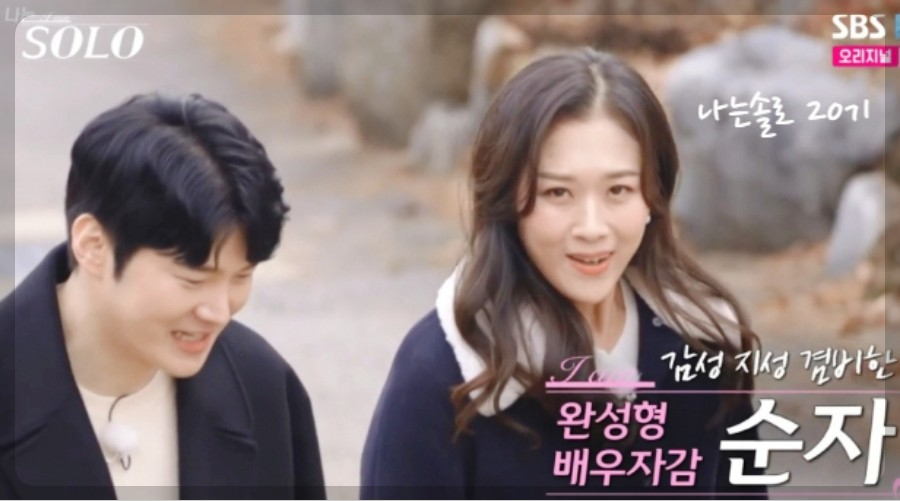 나는 솔로 20기 직업