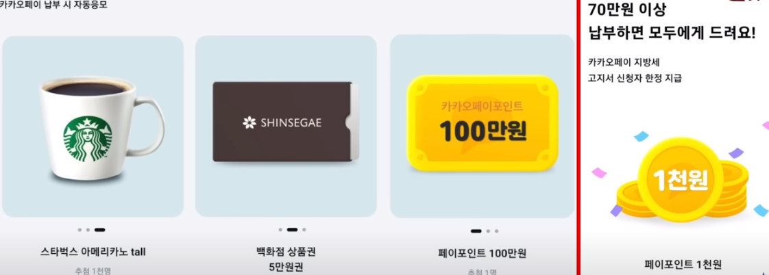 카카오 이벤트