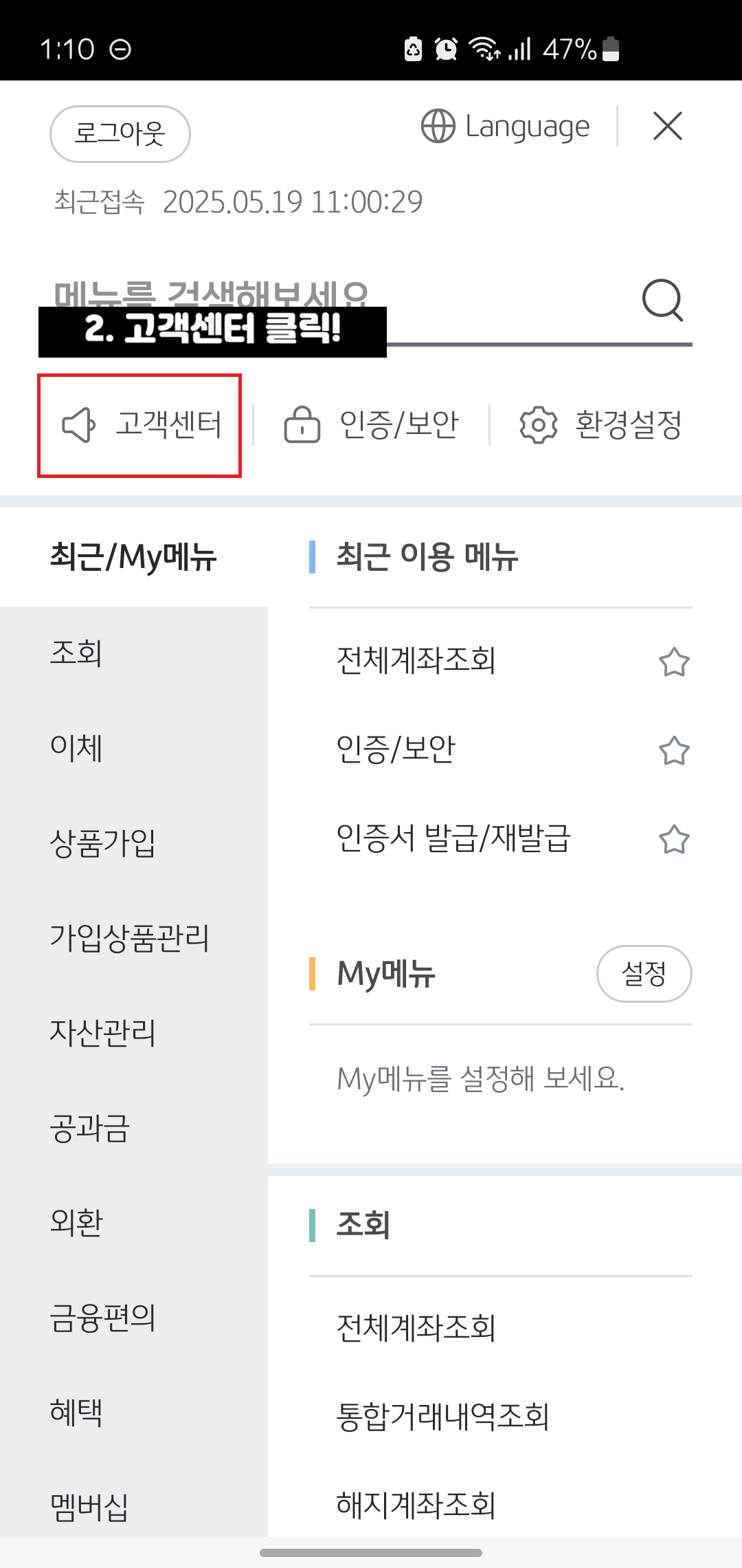 국민은행-영업시간-특화점포
