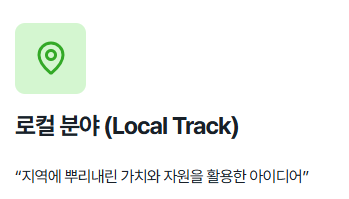 모두의 창업 신청