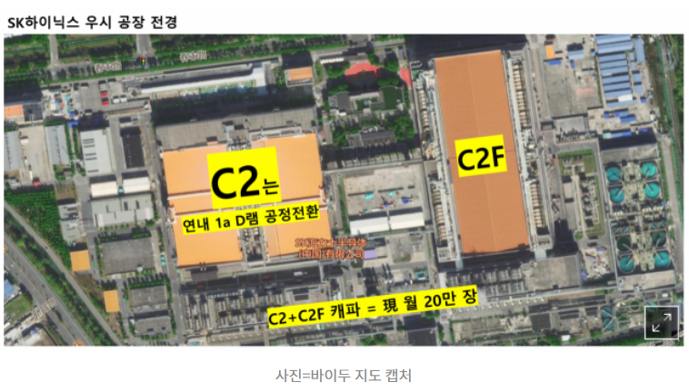 SK하이닉스 우시 공장 라인, 출처=서울경제