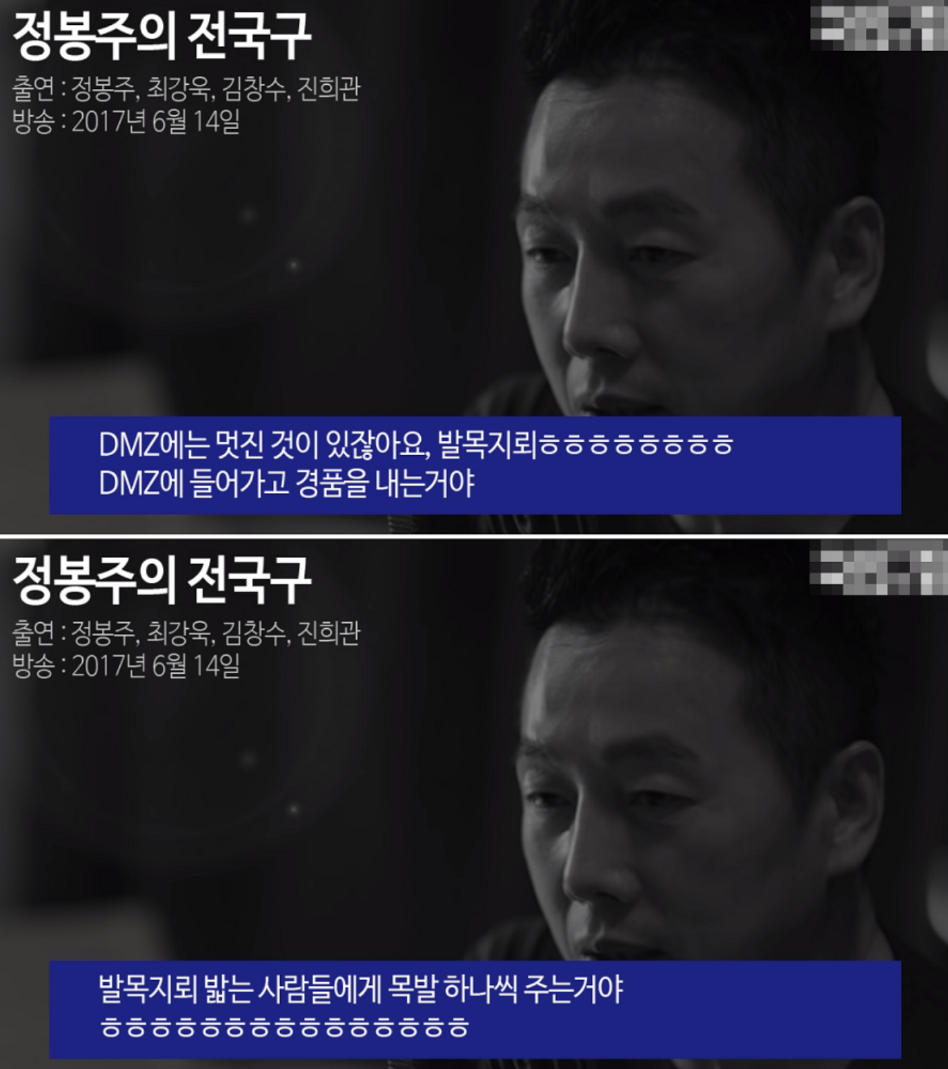 정봉주 출마