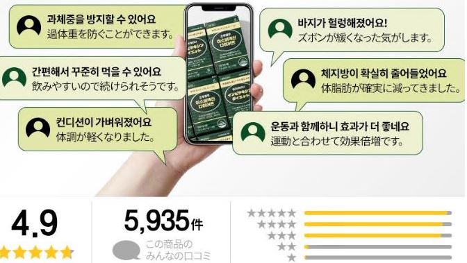 소우코우-이소비텍신-와사비잎-추출물-후기