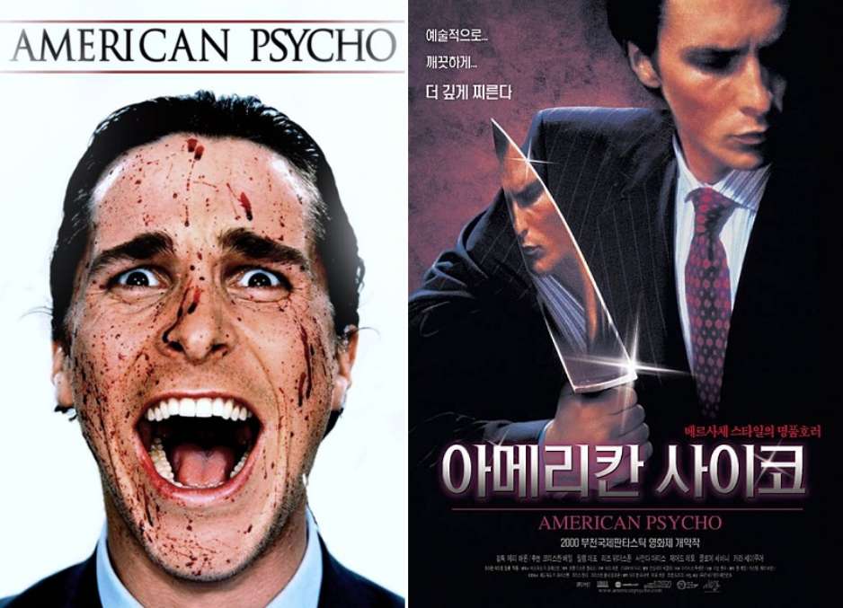 영화 아메리칸 싸이코 포스터