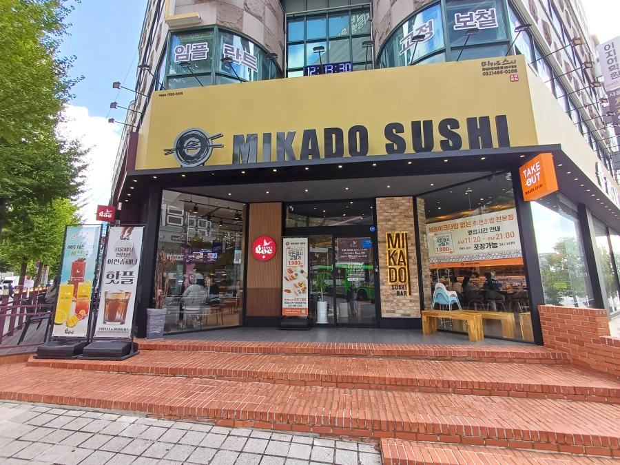 인천 길병원 맛집, 미카도스시 인천 구월점 방문 후기