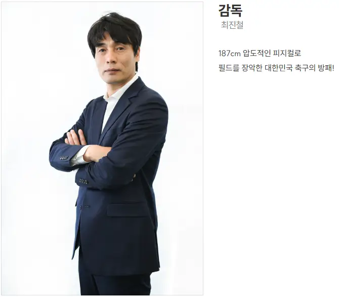 골때리는 그녀들 G리그 한일전 재방송 출연진 출연료
