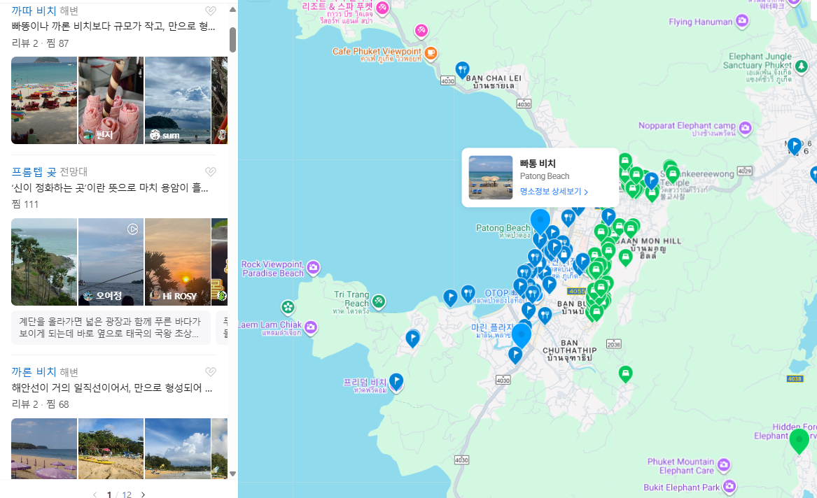 푸켓 1월 날씨 옷차림 추천 여행지