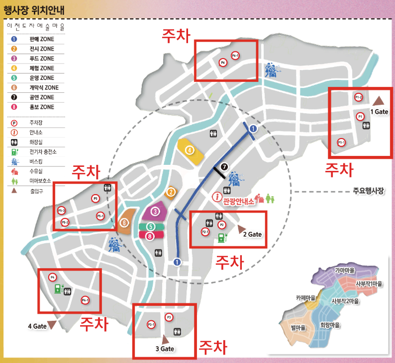 이천 도자기축제