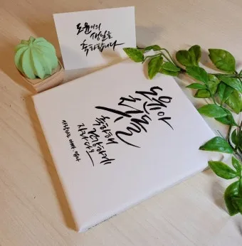 첫돌 축하 문구와 돌잔치 인사말 감사 인사 덕담 모음집_12