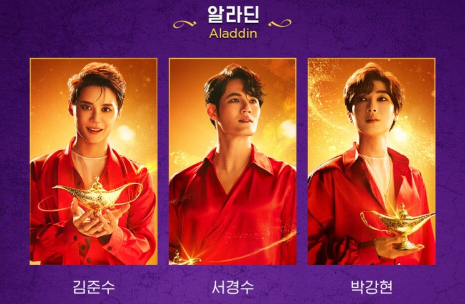 뮤지컬-알라딘역-캐스팅-배우