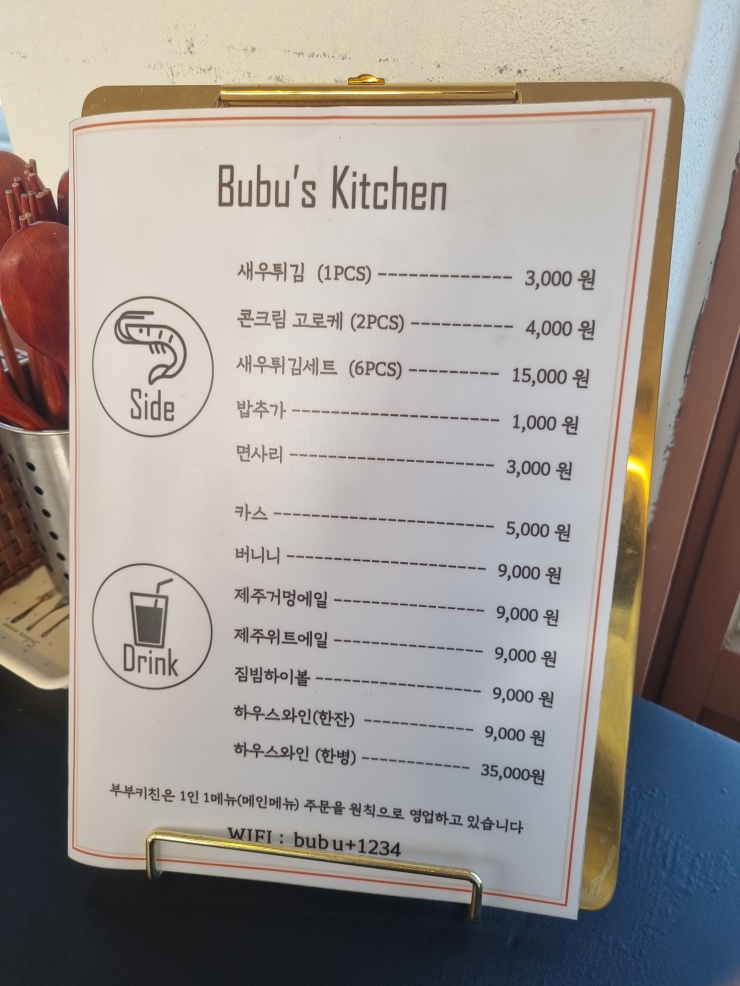 사이드-메뉴-드링크-가격