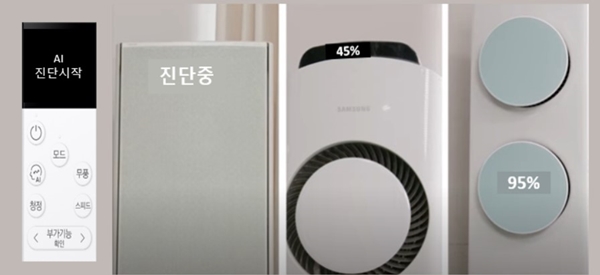 삼성에어컨 AI 진단