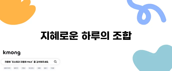 천팔백여든세번째 일상 동묘 나들이와 런닝맨 그리고 남도식당의 특별한 하루