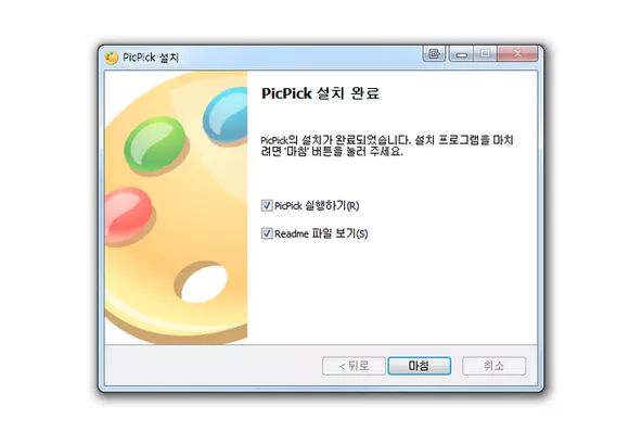픽픽 설치 완료 화면에서 마침 버튼 클릭