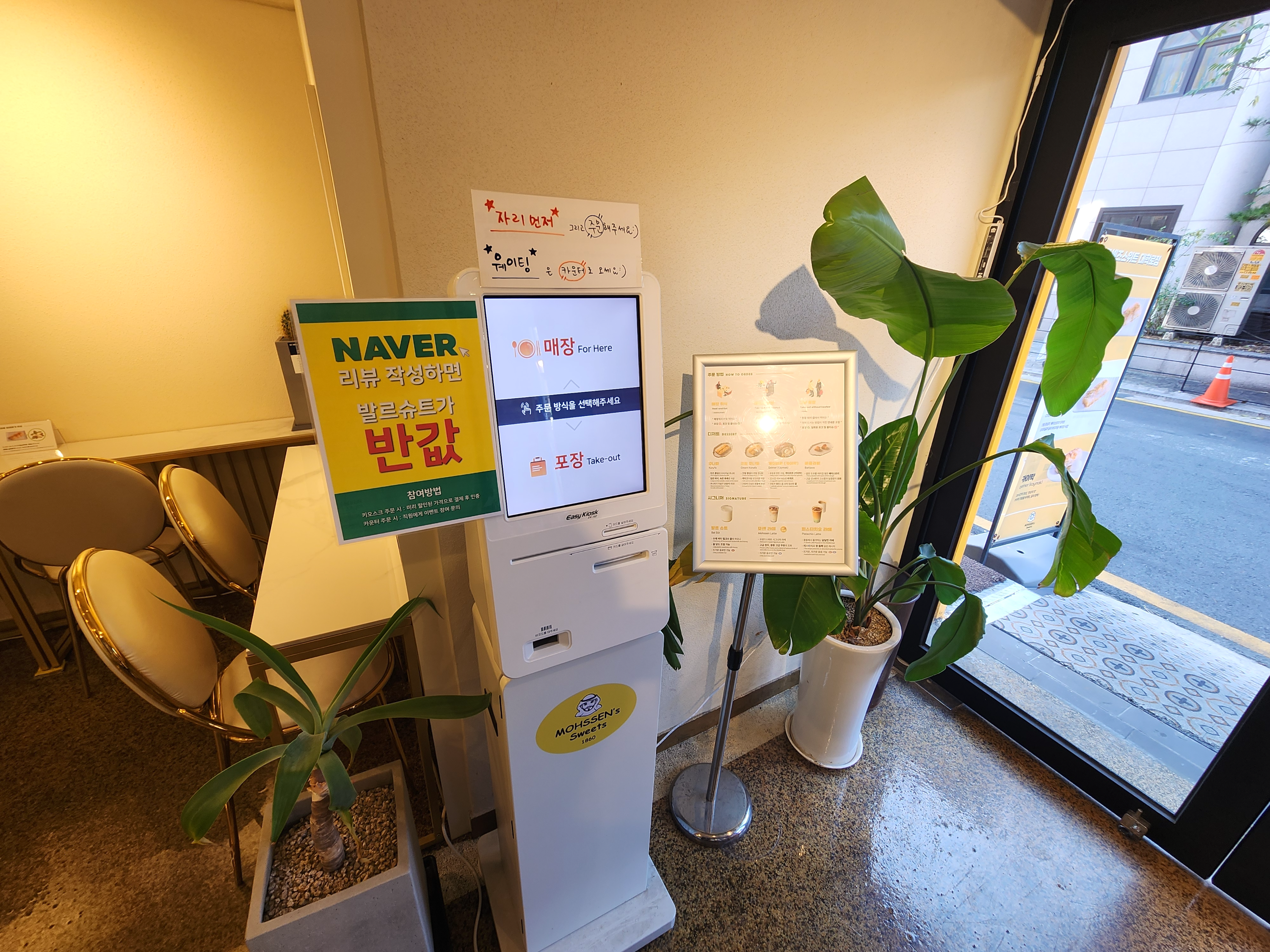 모센즈스위트_대학로