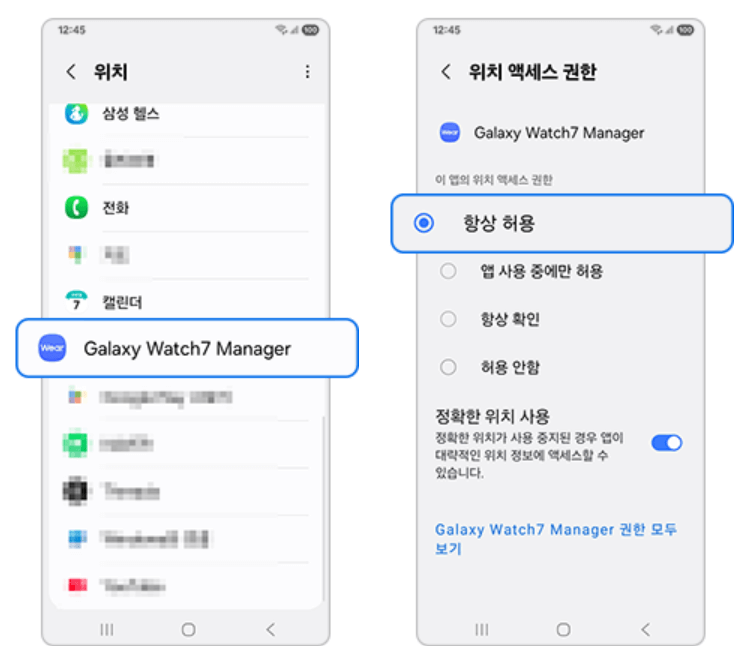 갤럭시 GPS 오류 수신안됨 위치오류 해결방법ㅣGPS정확도 향상 설정방법