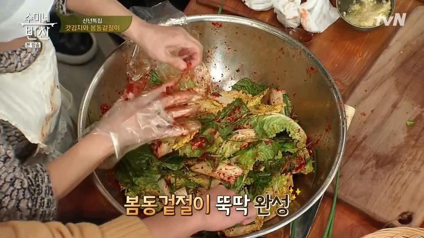 수미네 봄동 겉절이 레시피