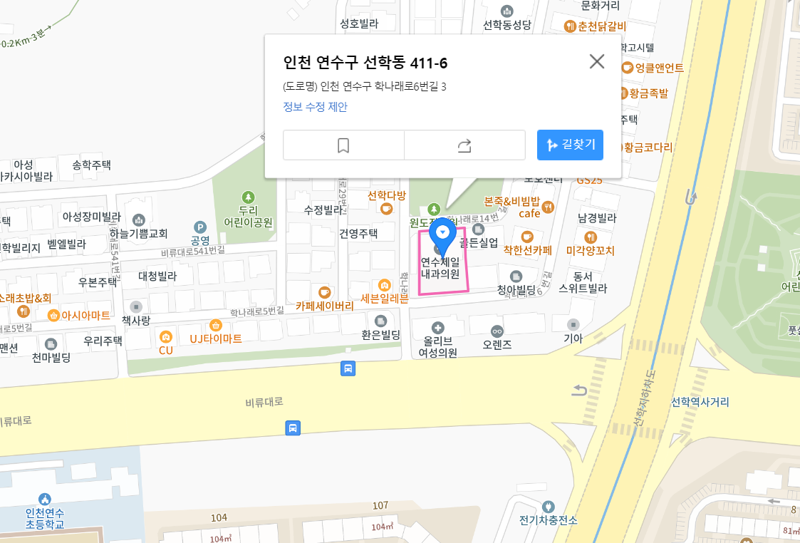 제8회 인천 선학동 음식특화거리 생동감축제 오십시영 축제