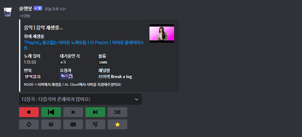 노래재생