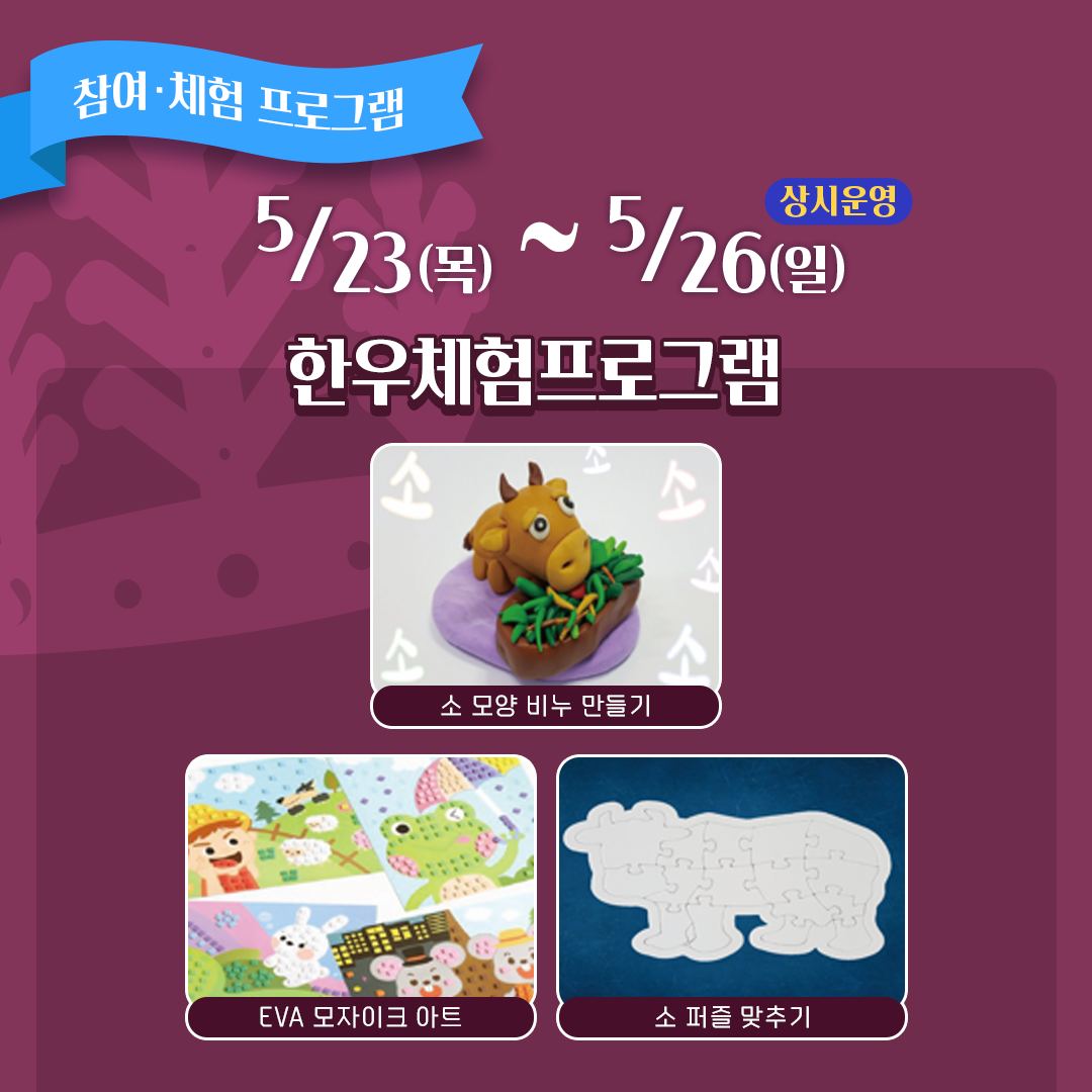 제1회 김해 한우 축제 프로그램