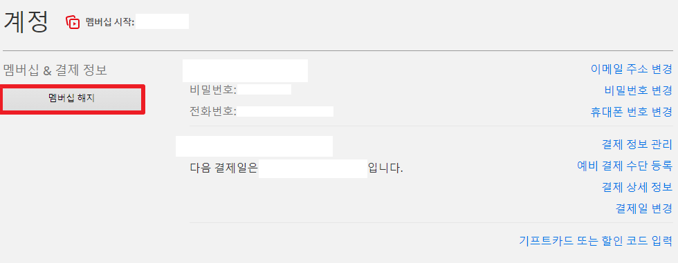 계정 화면