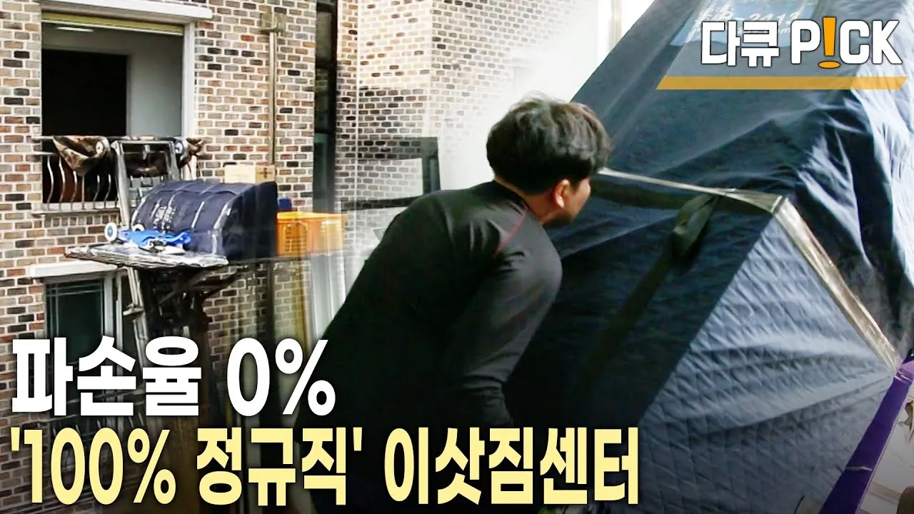 이삿짐센터 가격비교 추천 순위_8