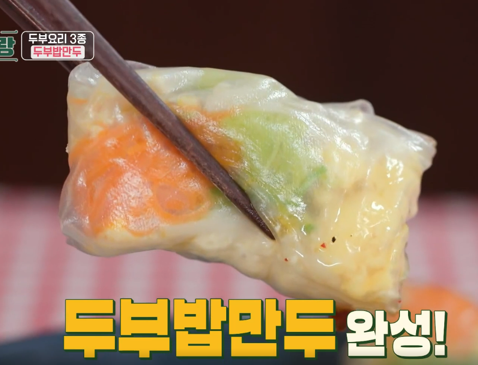 두부밥만두사진