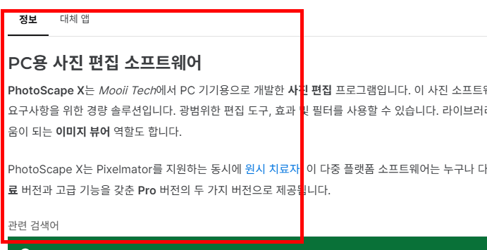 포토스케이프x 무료 다운로드 사이트