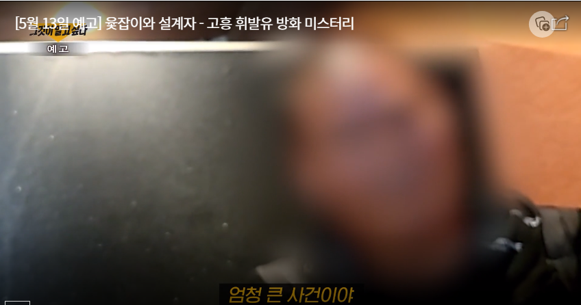 그것이 알고 싶다