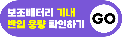 비행기-반입-금지-물품-생수-음료-젤리-물티슈-의약품-슬라임-액체류-기내-반입-금지-품목