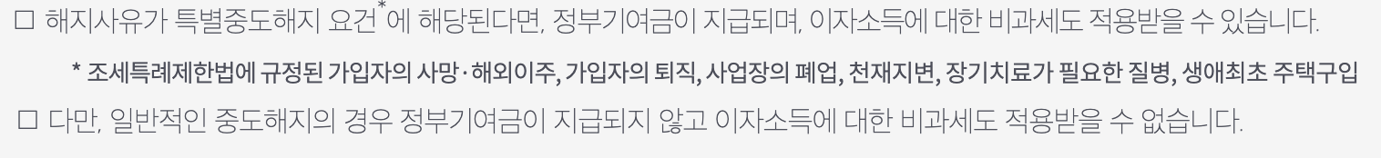 청년도약계좌 신청