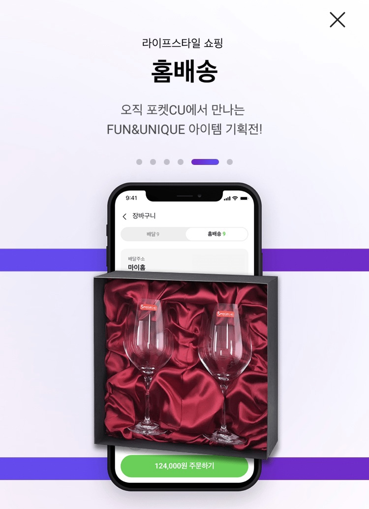 포켓cu유용한기능