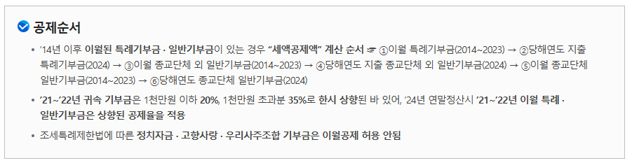 공제순서