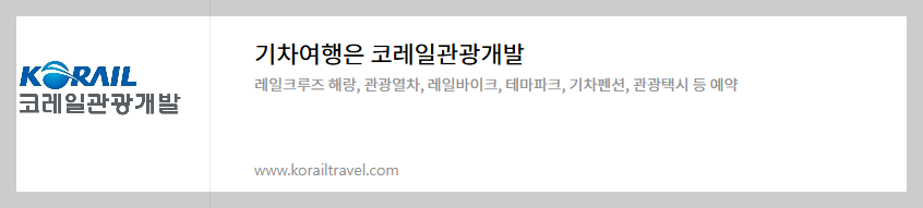 태백 눈꽃열차여행