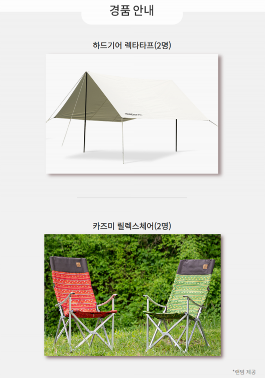 킨텍스 고카프 캠핑 박람회