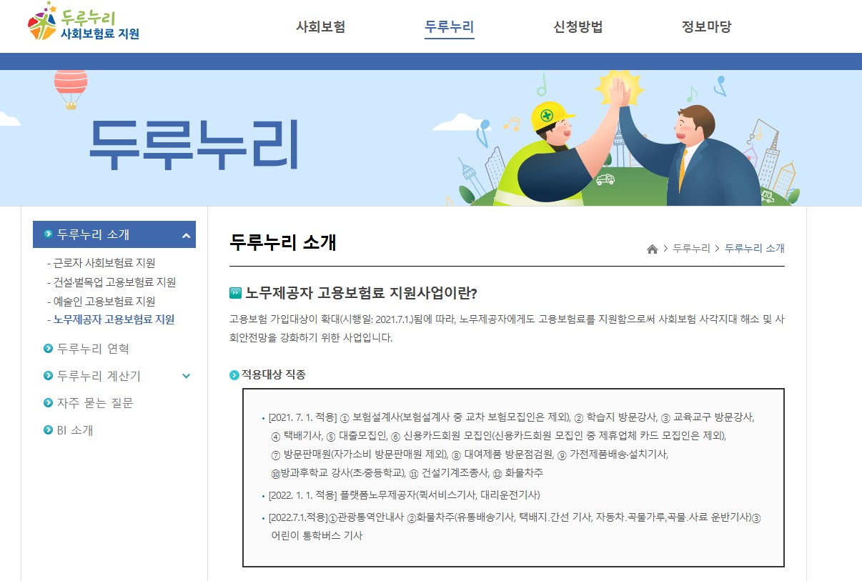 두루누리