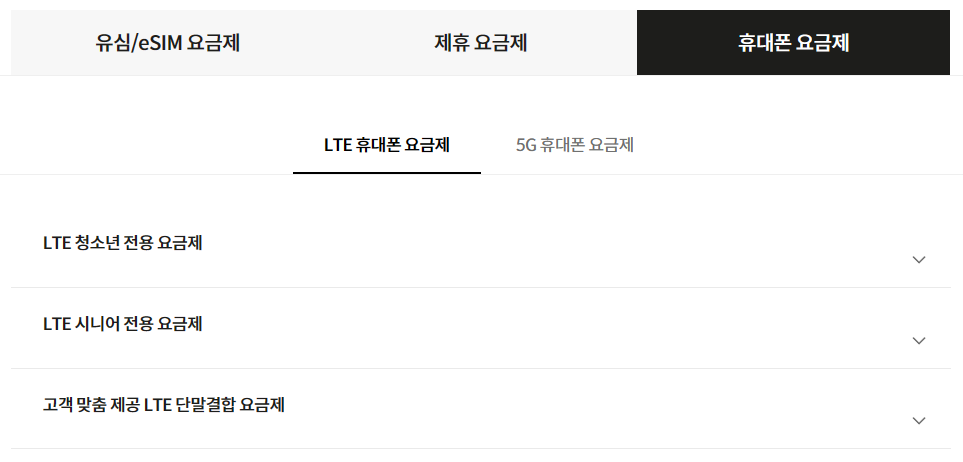 알뜰폰 요금제 비교 전체보기