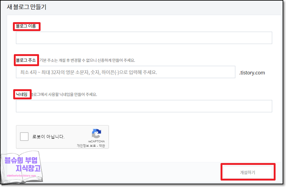 블슈의 지식창고
