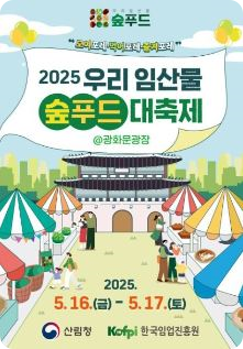 서울 5월 축제 일정 일정표