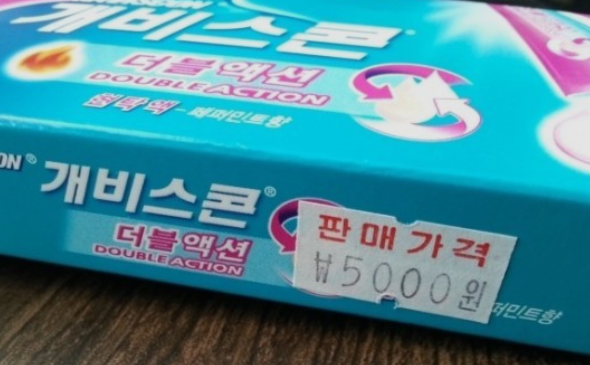 개비스콘 가격