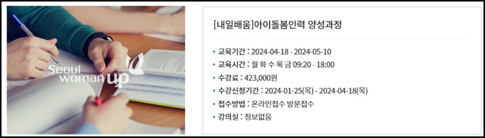 아이돌보미-양성교육