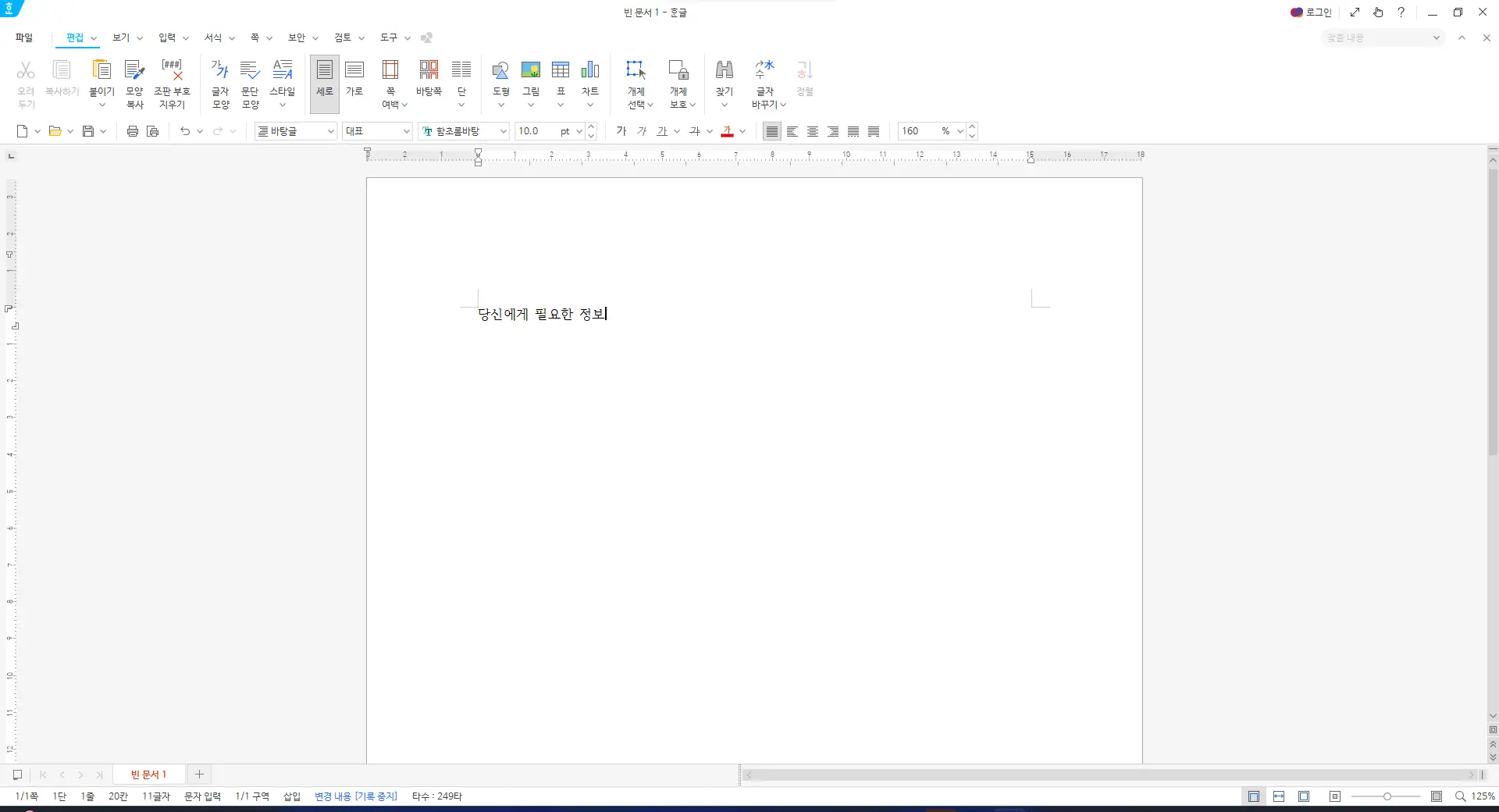 한컴오피스 2022 무료 설치