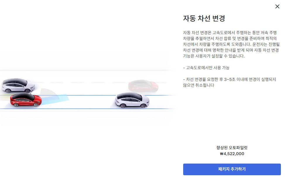 테슬라 모델Y