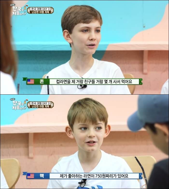 어서와-한국은-처음이지-존맥형제