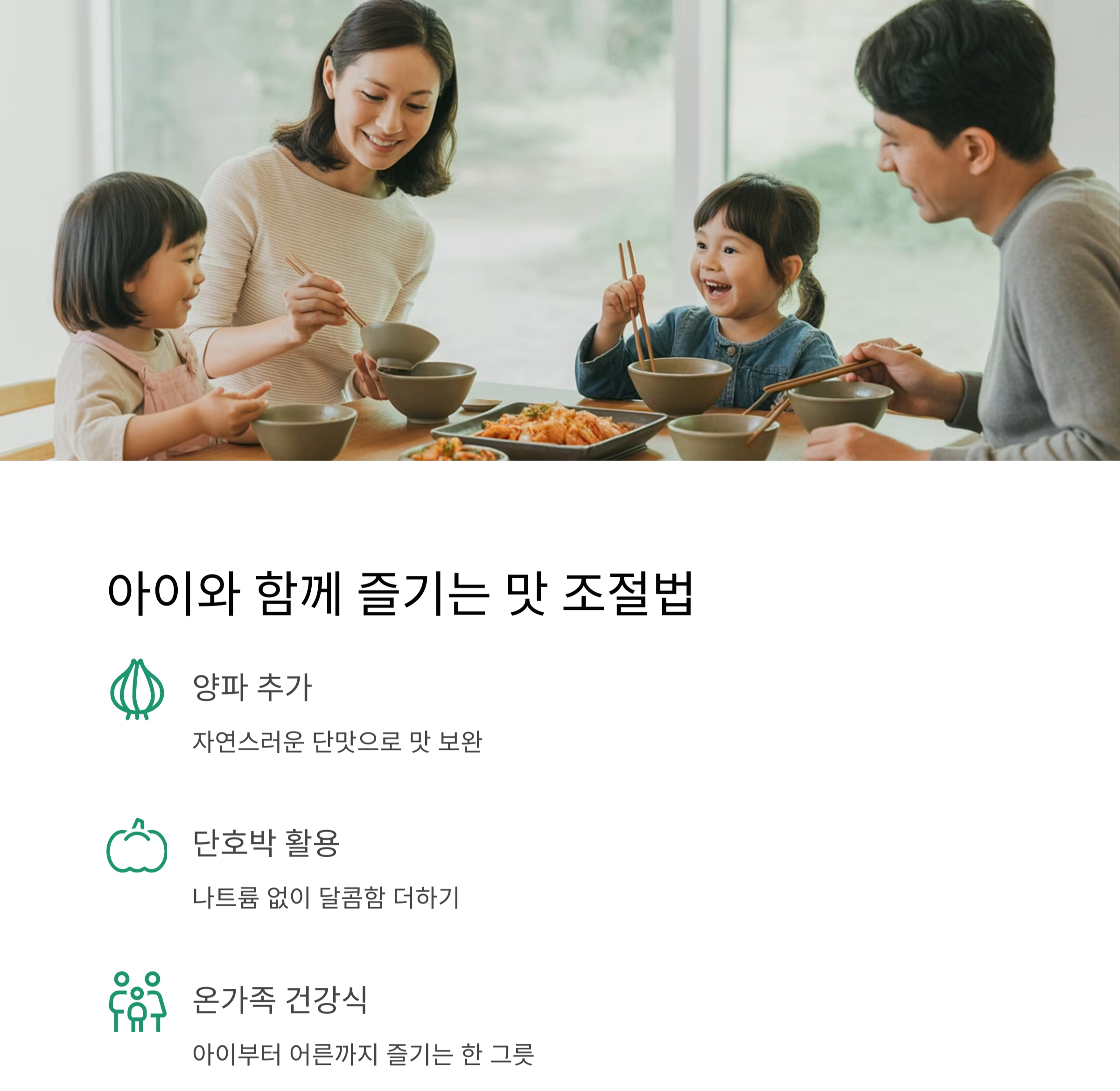입맛 살리는 담백한 배추된장국 끓이는 비법 공개