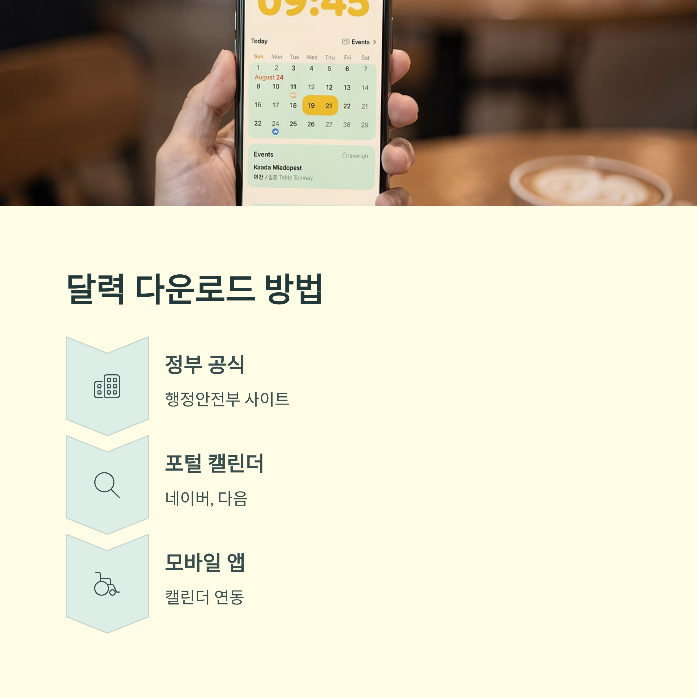 2026년 달력 다운로드