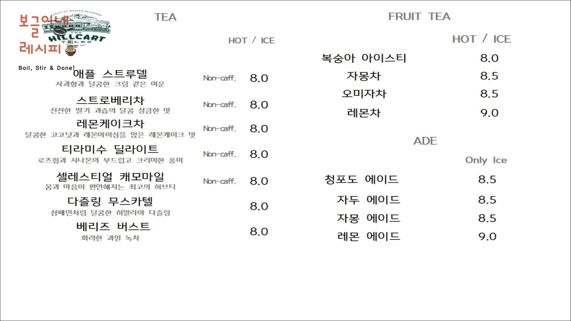 구벼울 메뉴판(구벼울 네이버플레이스)