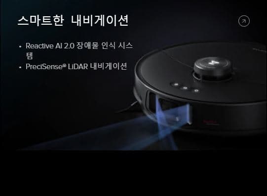 로보락 로봇청소기